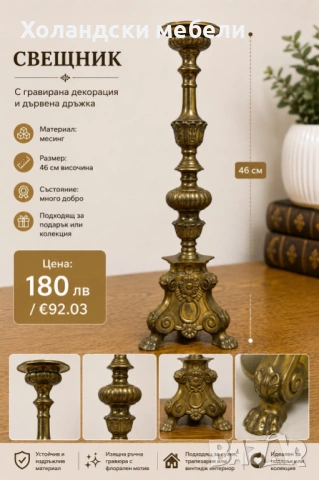 Свещник