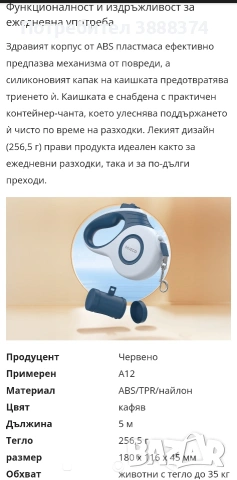 Нагръдник за куче (регулируем ) с повод, снимка 9 - За кучета - 54400764
