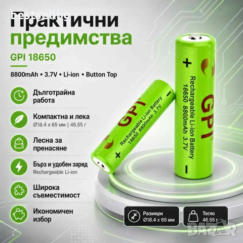 Акумулаторна батерия GPI 18650 3.7V 8800mAh за челници фенери глава прожектори лазери къмпинг лампи, снимка 2 - Къмпинг осветление - 51204447