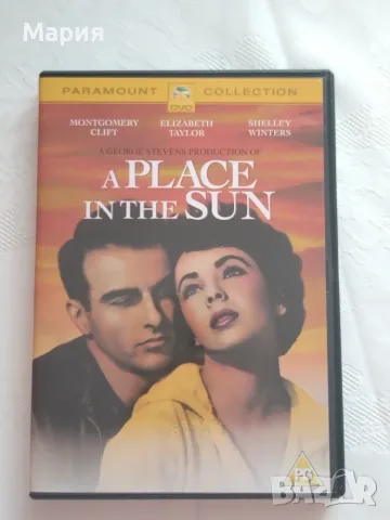 DVD на филма A Place In The Sun