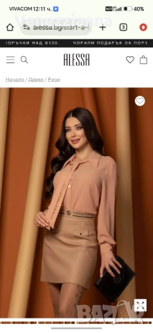 ALESSA Риза от луксозен шифон - Peach - S-M