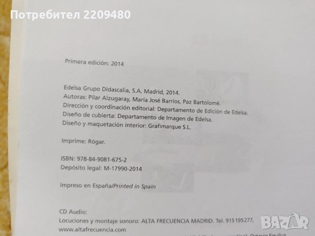 Учебници по испански език Nuevo Dele B2, Nuevo Prisma C1, Difusion Aula B1, снимка 5 - Учебници, учебни тетрадки - 55575751