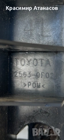 52563-0F20. Държач-водач задна броня ляв за Тойота версо. 2009-2018г, снимка 2 - Части - 54754613