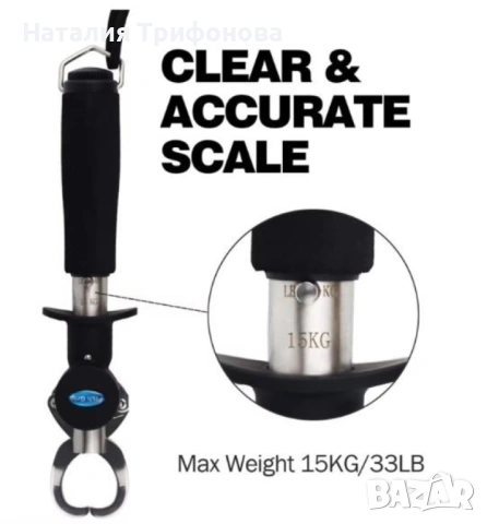 Рибарска щипка за хищници с кантар15 kg