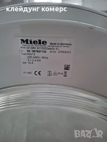 Пералня MIELE W1960 GALA GRANDE XL 8кг. А+++, снимка 7 - Перални - 55228524