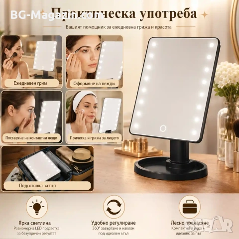 Настолно огледало с лед осветление LED стойка за гримиране грим тоалетка баня ново луксозно, снимка 3 - Други - 51049360