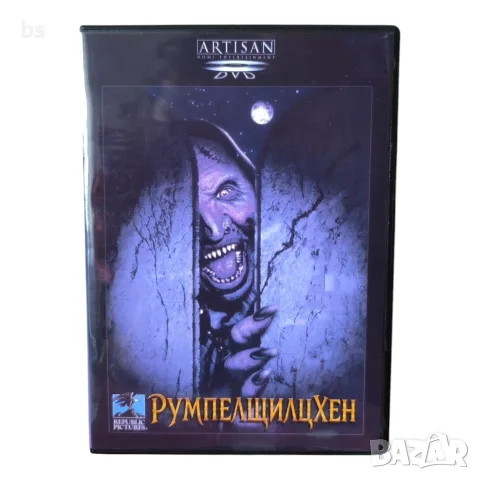 Румпелщилцхен DVD -R с бг субс 