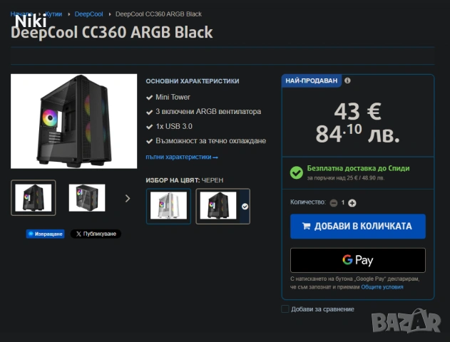 Геймърски компютър R7 9700x/9070XT/32GB ГАРАНЦИЯ!, снимка 9 - Геймърски - 54334849