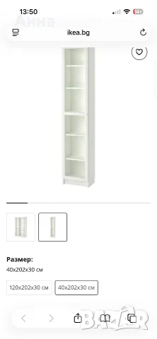 Библиотека от Ikea , снимка 4 - Секции и витрини - 55555936