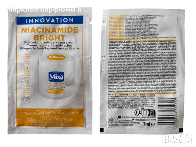 Крем Mixa - Niacinamide Bright мостра на промо цена 7 мл против пигментни петна
