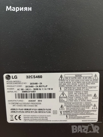 Телевизор LG 32CS460 – 32” (80 см), снимка 3 - Телевизори - 55565383