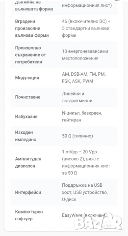 Siglent SDG830 30MHz генератор на функции/произволни вълнови форми , снимка 11 - Друга електроника - 55086759