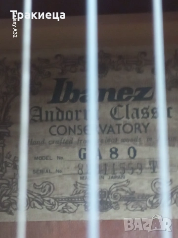ЯПОНСКА АКУСТИЧНА КЛАСИЧЕСКА КИТАРА IBANEZ, снимка 6 - Китари - 55247026
