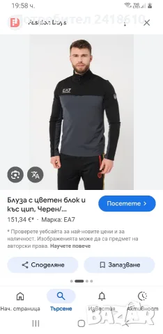 Emporio Armani EA7 Stretch 3/4 Zip Mens Size XL / 2XL НОВО!  ОРИГИНАЛ! Мъжка Спортна Блуза!, снимка 2 - Спортни дрехи, екипи - 55316037