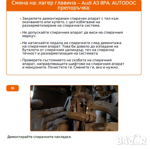 AUDI АЗ Три ръководства за експлоатация,техн.поддръжка и ремонт/на CD или флашка/, снимка 9 - Специализирана литература - 54510393
