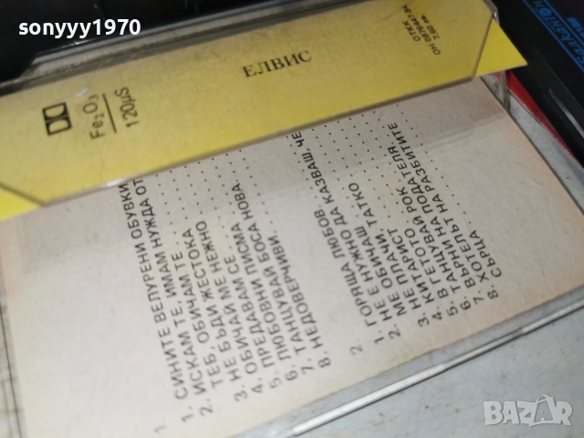 ЕЛВИС-БАЛКАНТОН ORIGINAL TAPE 0607261931H2E7R, снимка 13 - Аудио касети - 55178450