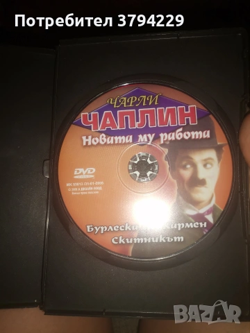 двд на чарли чаплин, снимка 3 - DVD филми - 54874126