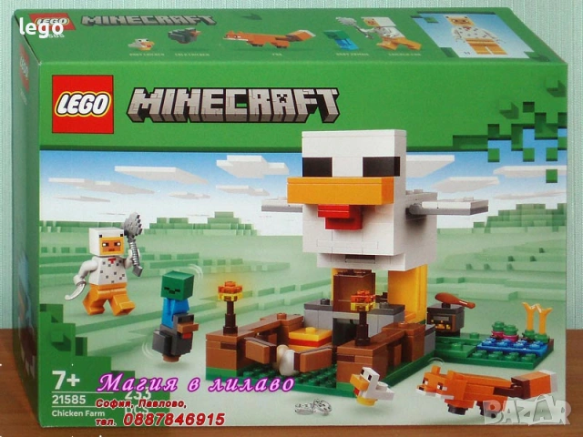 Продава LEGO Minecraft 21274 21276 21278 21282 21584 21585 21586 21587 21588 21590 30705, снимка 6 - Конструктори - 48264995