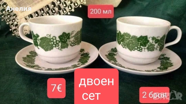 Kahla лозов лист чудни, снимка 6 - Чаши - 54404816