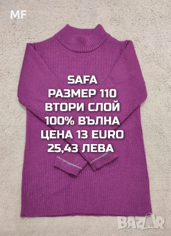 МЕРИНО ВЪЛНА ЗА ДЕЦА 5,6 ГОДИНИ , снимка 10 - Детски комплекти - 54048065