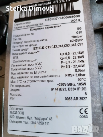 Газов котел "Теси", стенен, кондензен, двуконтурен, модел HR 24/18., снимка 2 - Други - 53960765