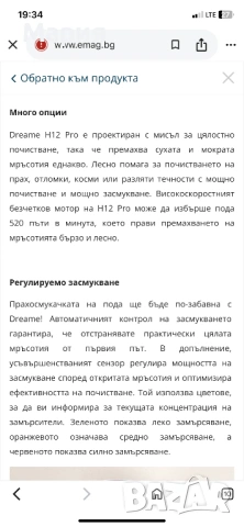 Безкабелна прахосмукачка - Dreame H12 Pro, снимка 8 - Прахосмукачки - 54057905