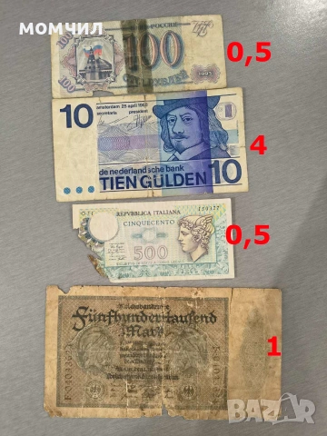 Банкноти 13-26, снимка 17 - Нумизматика и бонистика - 55013228