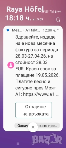 Търси ново Семейство, снимка 4 - Джак ръсел териер - 54627096