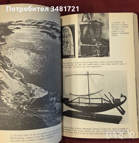 Древното средиземноморие / The Ancient Mediterranean, снимка 15 - Художествена литература - 54167854