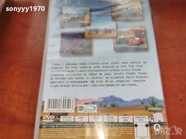 АВТОМОБИЛЕН ЖИВОТ ДВД 2306261015L1, снимка 10 - DVD филми - 55007008