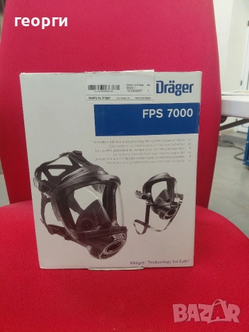 Продавам маски Drager FPS7000, Panorama nova и Drager X-Plore 6530