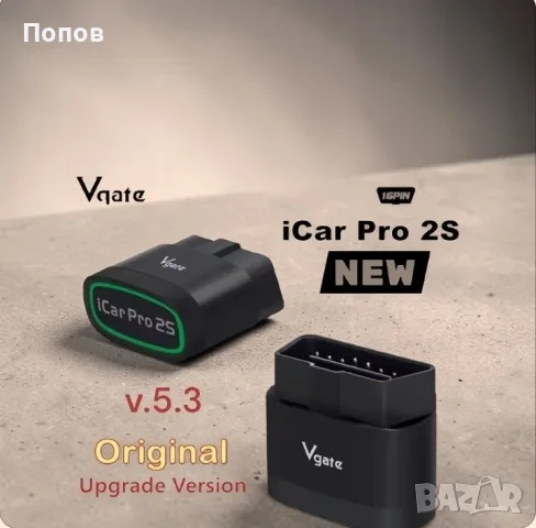Автодиагностика Vgate iCar2S PRO Блутут 5.3 OBD 2 Запис на живи данни Изчистване на грешки Кодинг 