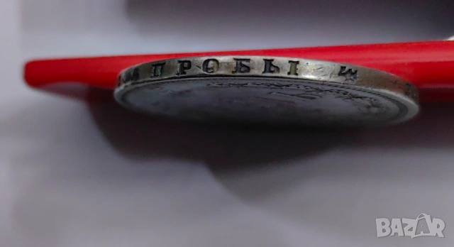 1 рубла 1876 година Русия , снимка 2 - Нумизматика и бонистика - 53986883