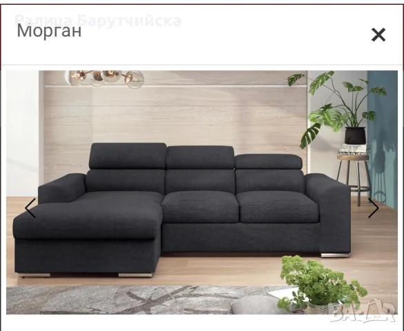 Ъглов ляв диван