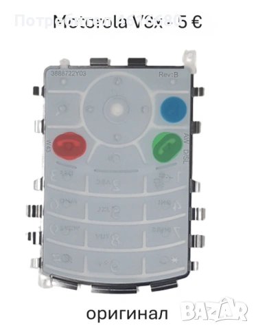 Клавиатура за Motorola StarTack,T2288,T180,V60,V66,V3x,T720i,T190,T191,T192,E365,C200,C205,C300,3688, снимка 3 - Резервни части за телефони - 52711829
