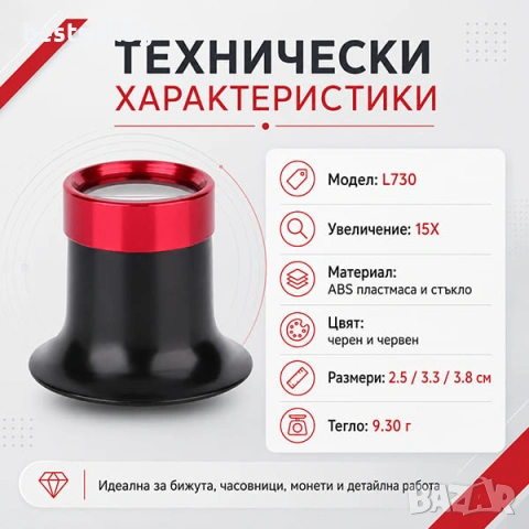 Мощна увеличителна лупа голямо увеличение 15X злато часовници бижута, снимка 6 - Други инструменти - 35890456
