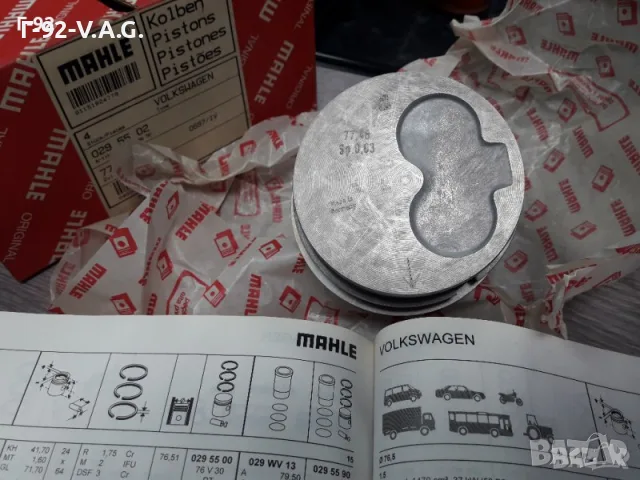 0295502*NEU**MAHLE **VW**1.6D-2.4D*БУТАЛО**КОМПЛЕКТ СЪС СЕГМЕНТИ** 76,51 (+1,00), , снимка 2 - Части - 55346099