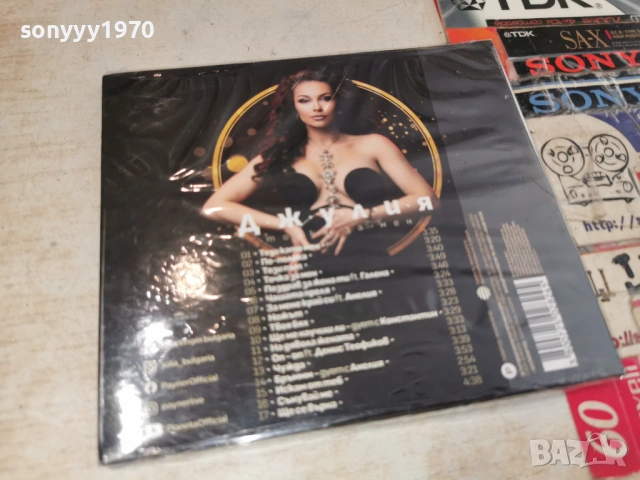 ДЖУЛИЯ-NEW CD 0706261502H2E6R, снимка 4 - CD дискове - 54808907