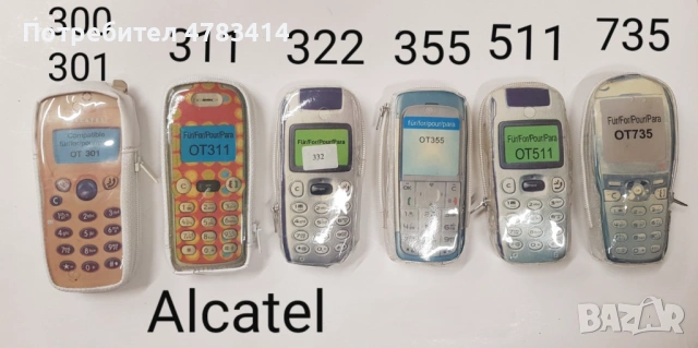 Калъф за Nokia 8210,8310,6820,7610,6310,6210,6630,6600,Siemens ST55,MC60,C62,A60,C65,K750,T100,T630, снимка 7 - Калъфи, кейсове - 54530429