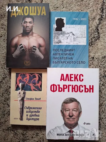 Книги за родителство, самопознание, личностно развитие, изкуство и още, снимка 8 - Специализирана литература - 49181285