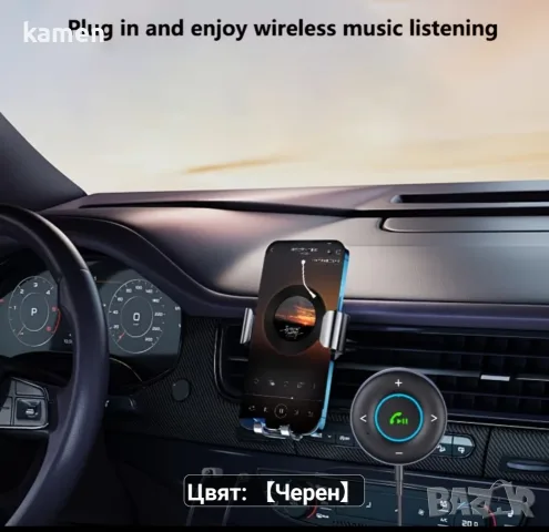 Bluetooth 5.0 AUX Адаптер / Аудио Приемник и Предавател за Кола и Дом , снимка 2 - Аксесоари и консумативи - 55338834