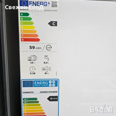 свободностояща съдомиялна HANSEATIC - 45см.БЯЛА, снимка 2 - Съдомиялни - 53974691