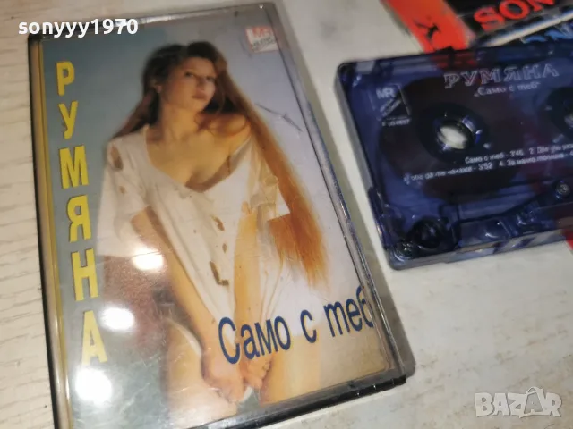 РУМЯНА-ORIGINAL 2807261658H2E7R, снимка 9 - Аудио касети - 55446974