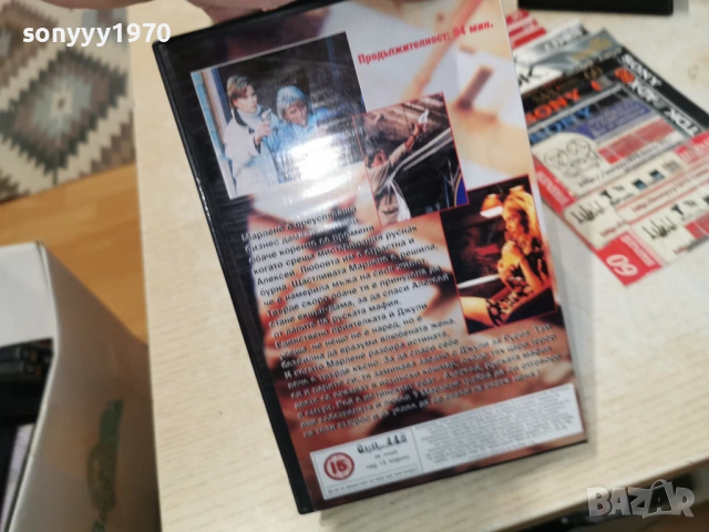 ПРЕСТЪПЕН БОС-ORIGINAL VHS TAPE 0205262004L1, снимка 5 - Други жанрове - 54391954