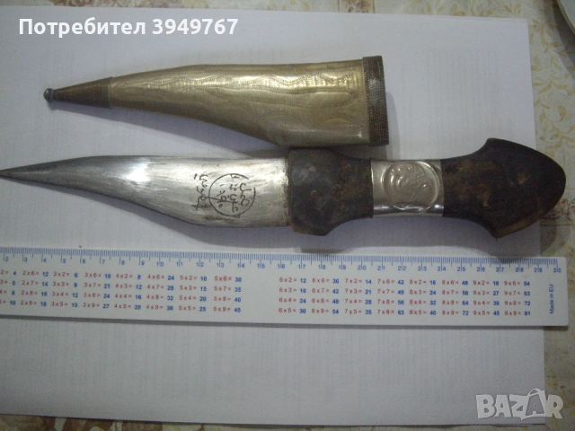 Арабски ханджар., снимка 3 - Антикварни и старинни предмети - 54768999
