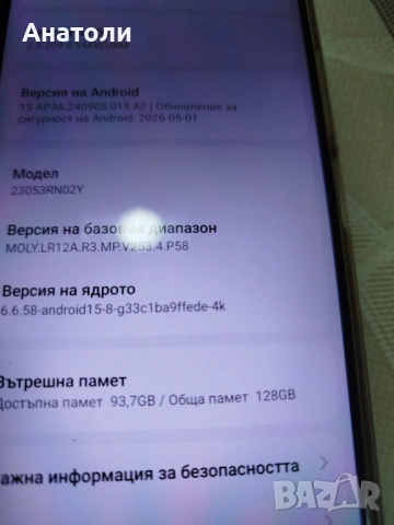Редми 12, снимка 7 - Xiaomi - 54904266