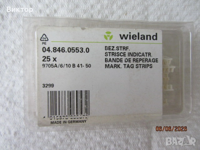 Wieland - клеми, крайни фиксатори, капаци, снимка 12 - Други инструменти - 54798361