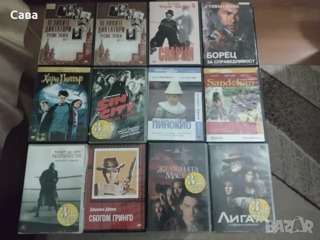 Филми, DVDs, различни, снимка 8 - DVD филми - 55605965