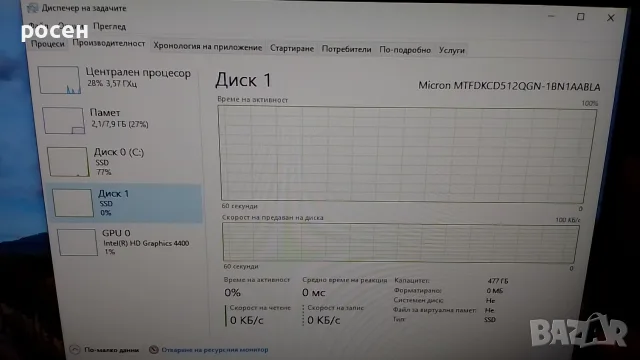 SSD NVMe 512gb Micron 4x4 2242, снимка 10 - Твърди дискове - 55350050