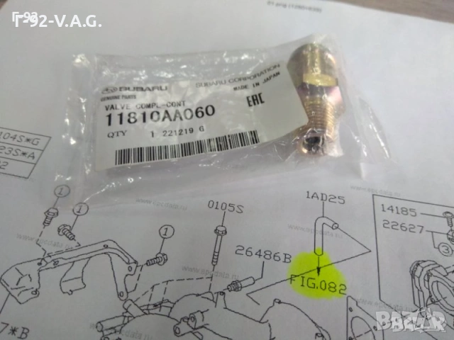 11810AA060**NEU**SUBARU**КЛАПАН**PCV**